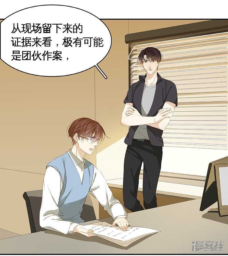 第32话 凶手是..