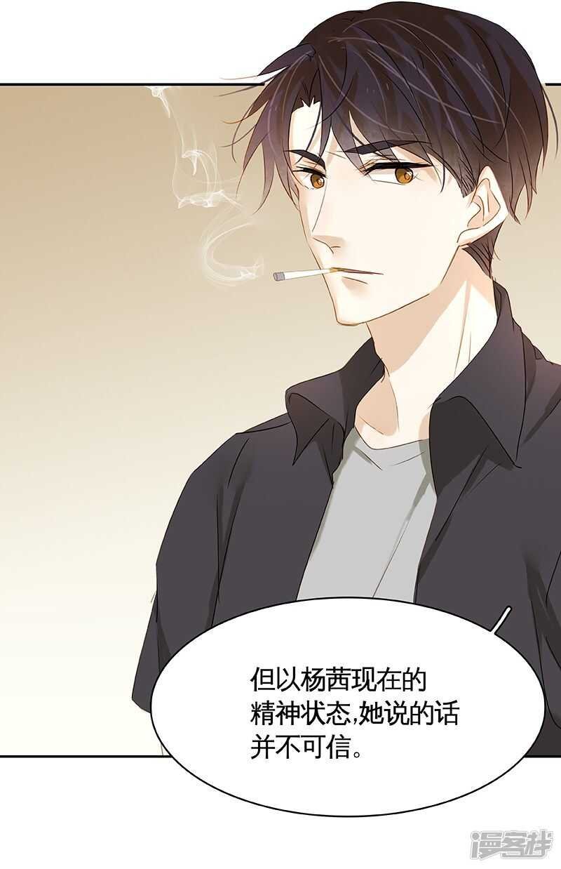 第32话 凶手是..
