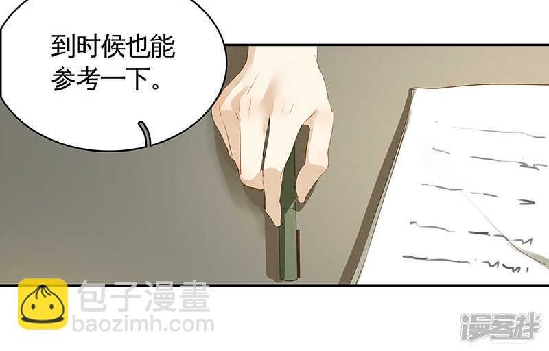 第32话 凶手是..