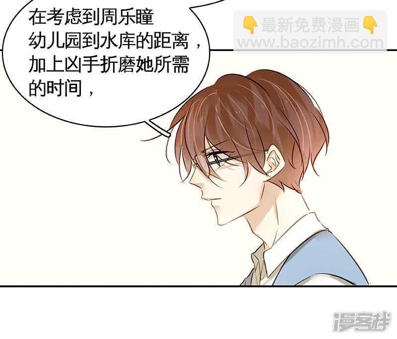 第32话 凶手是..