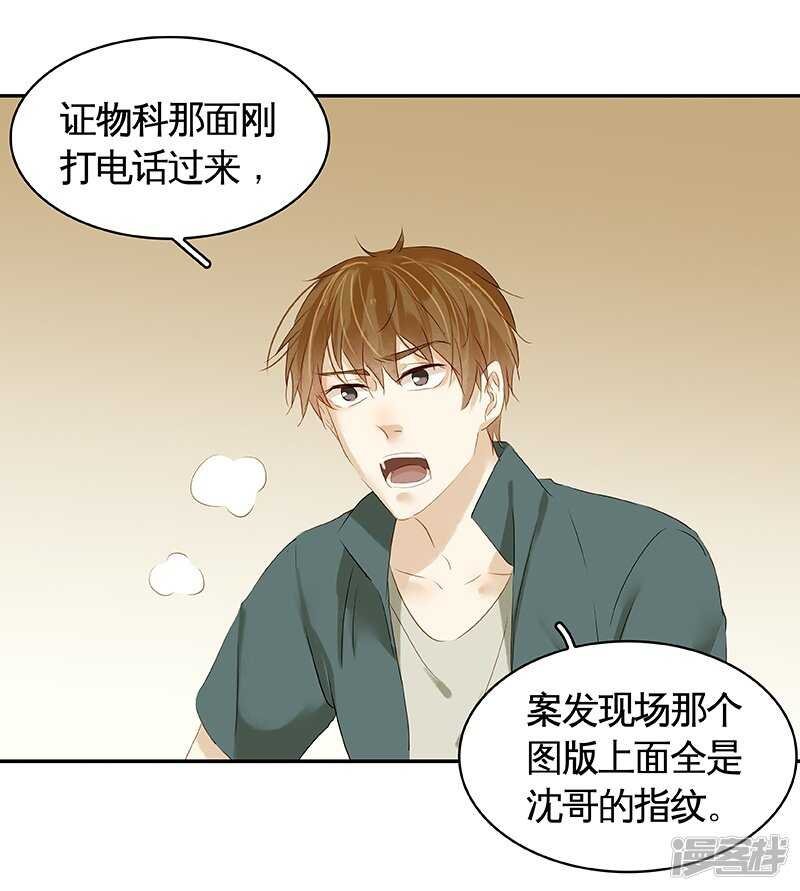 第32话 凶手是..