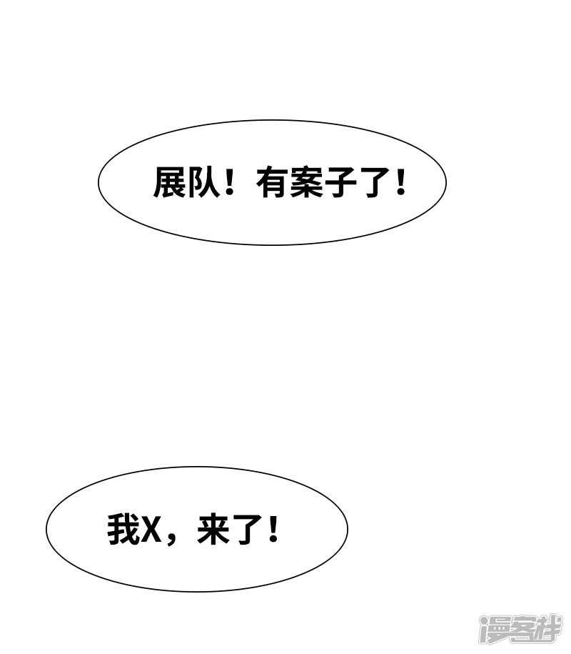 第32话 凶手是..