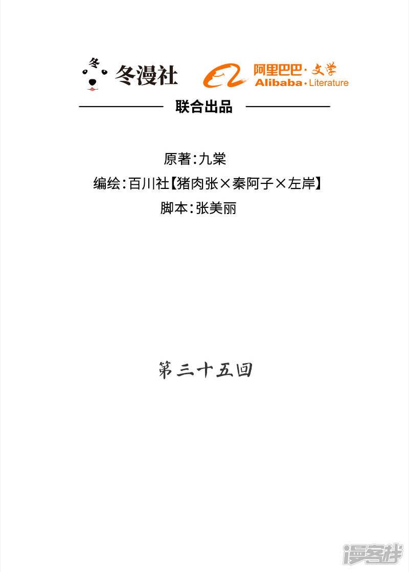 第34话 展锋强行留宿