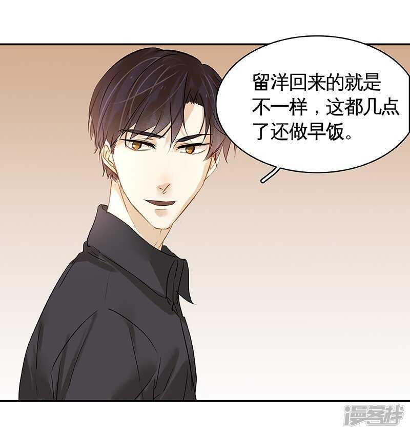 第34话 展锋强行留宿