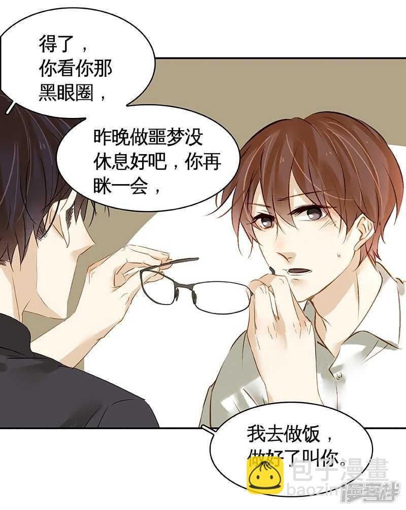 第34话 展锋强行留宿