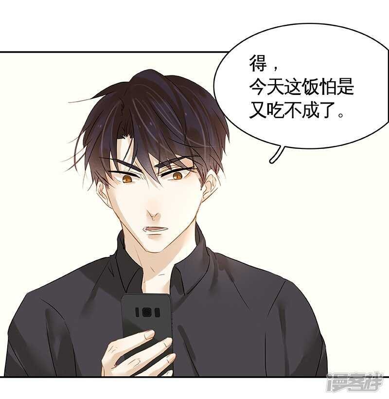 第34话 展锋强行留宿