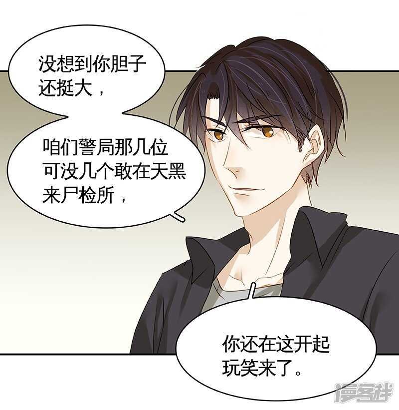 第34话 展锋强行留宿