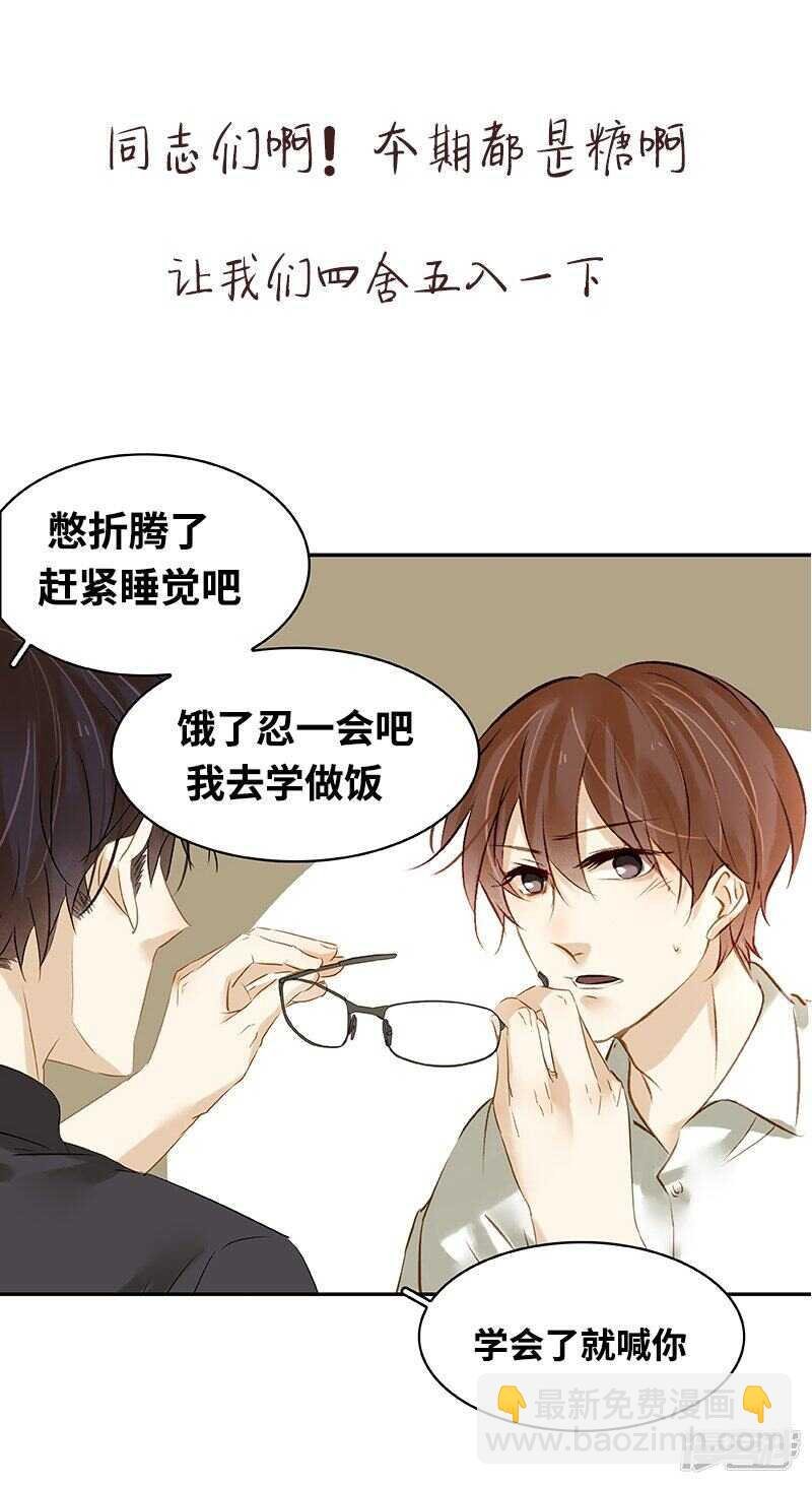 第34话 展锋强行留宿