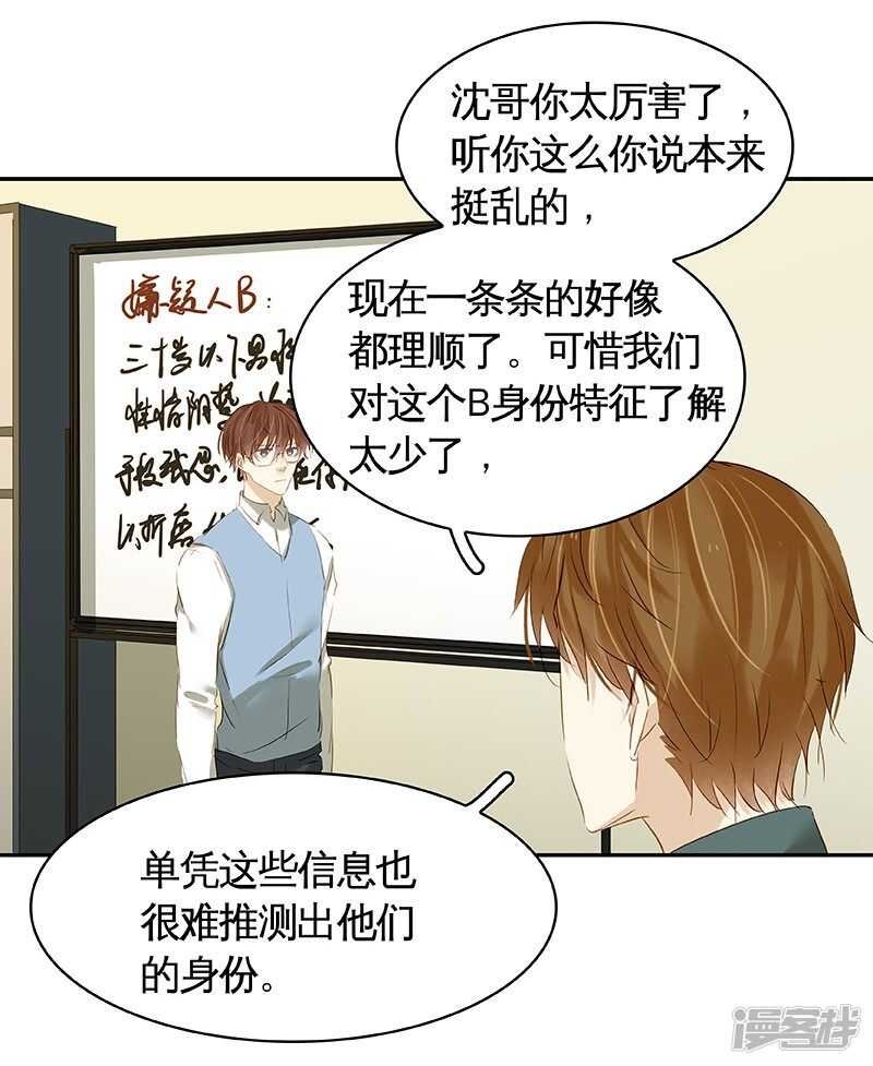 第35回 展锋疯狂挥舞锅铲
