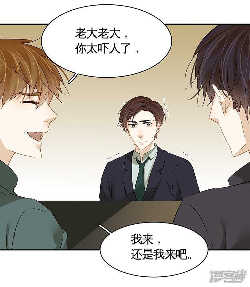 第36回 激烈的讨论 疯狂的猜测