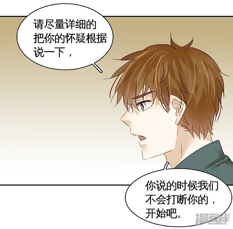 第36回 激烈的讨论 疯狂的猜测