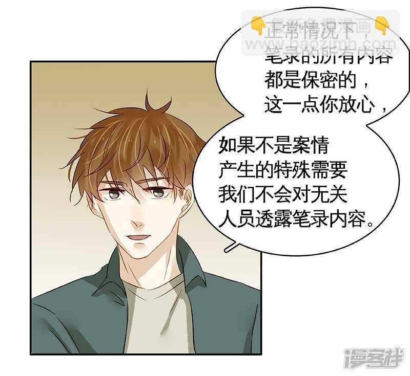 第36回 激烈的讨论 疯狂的猜测