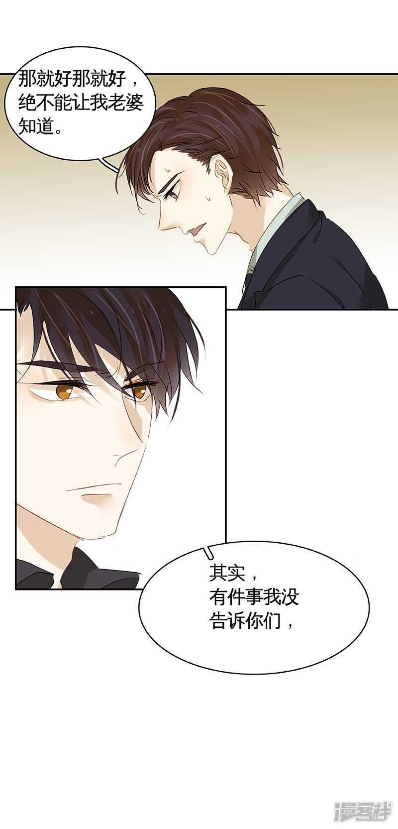 第36回 激烈的讨论 疯狂的猜测