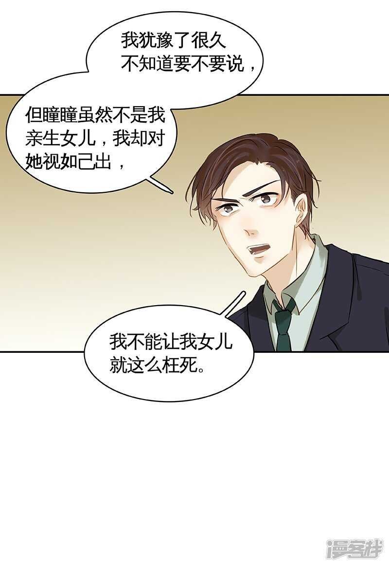 第36回 激烈的讨论 疯狂的猜测