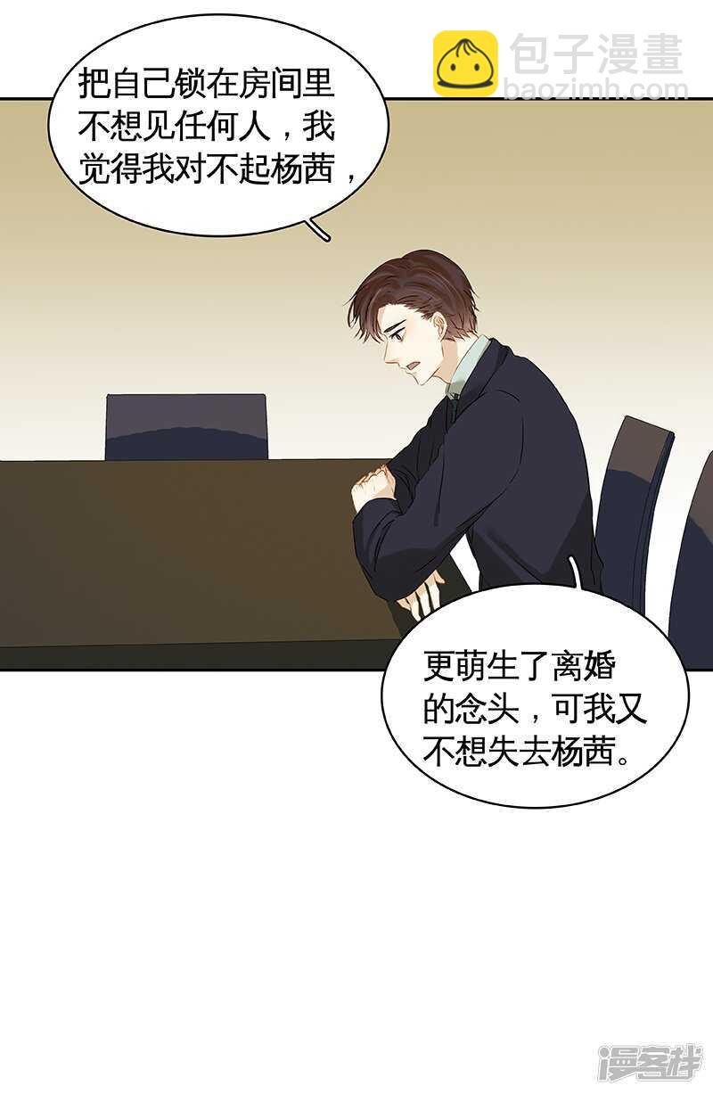 第36回 激烈的讨论 疯狂的猜测