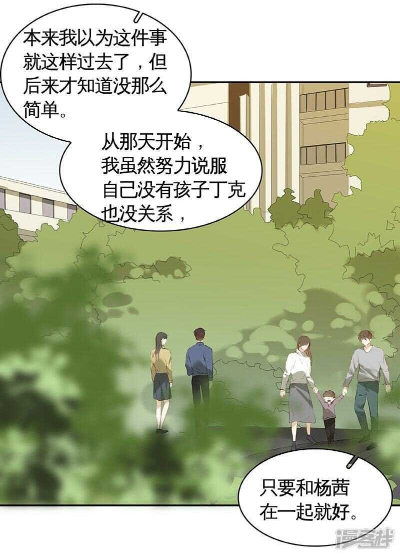 第36回 激烈的讨论 疯狂的猜测