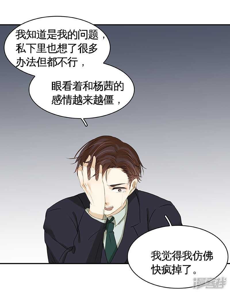 第36回 激烈的讨论 疯狂的猜测