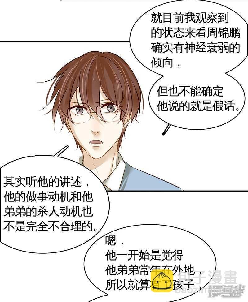 第37回 当年的真相？