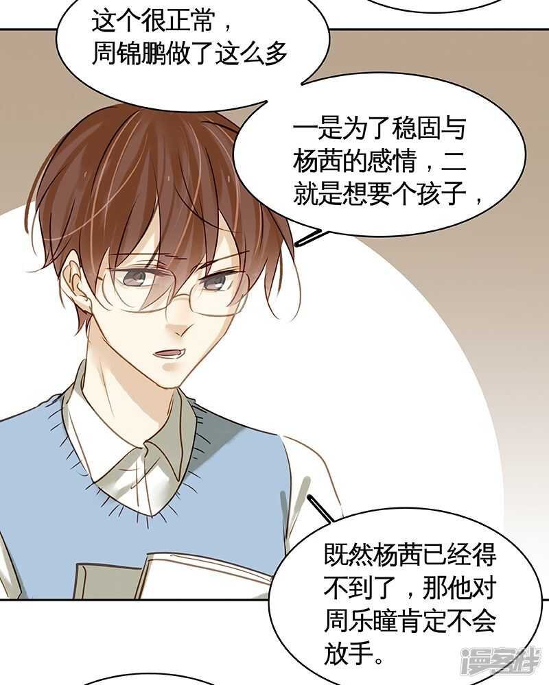 第37回 当年的真相？