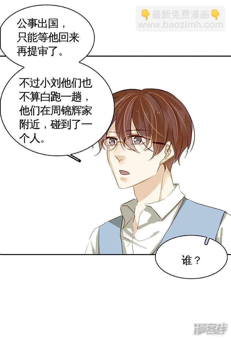 第37回 当年的真相？