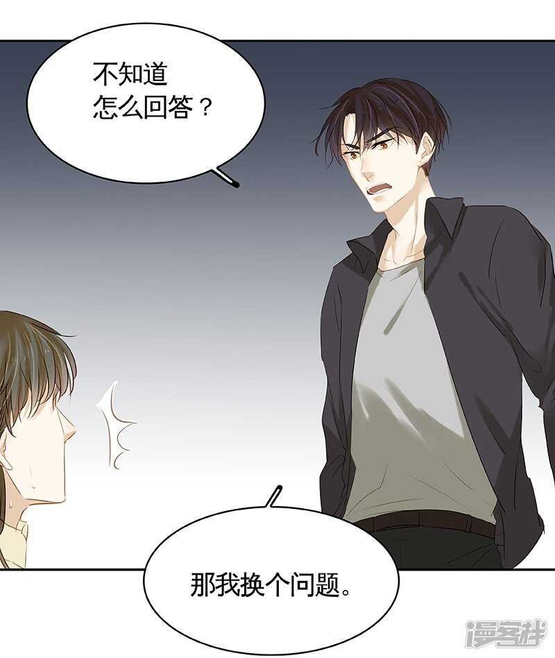 第37回 当年的真相？