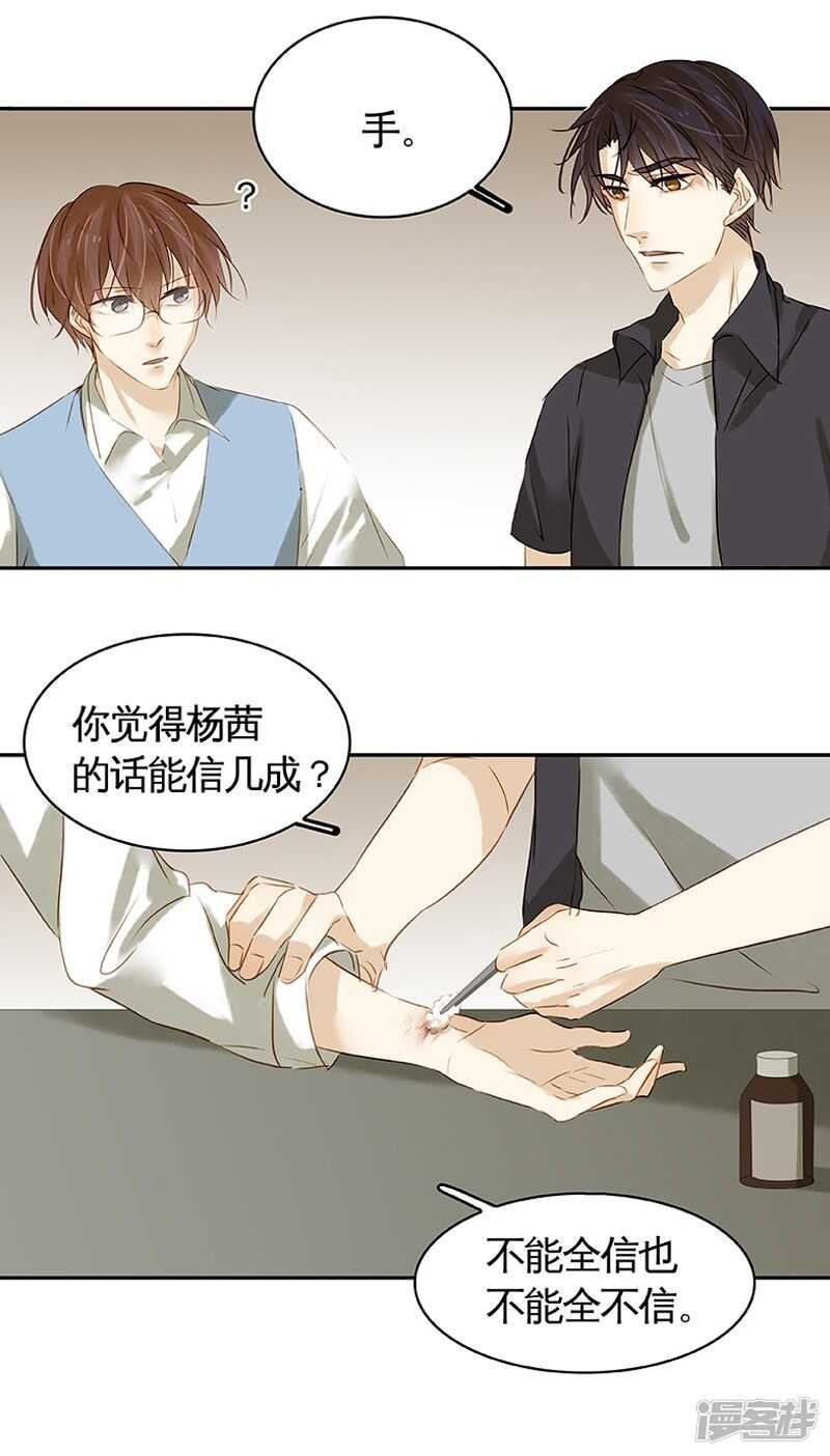第37回 当年的真相？