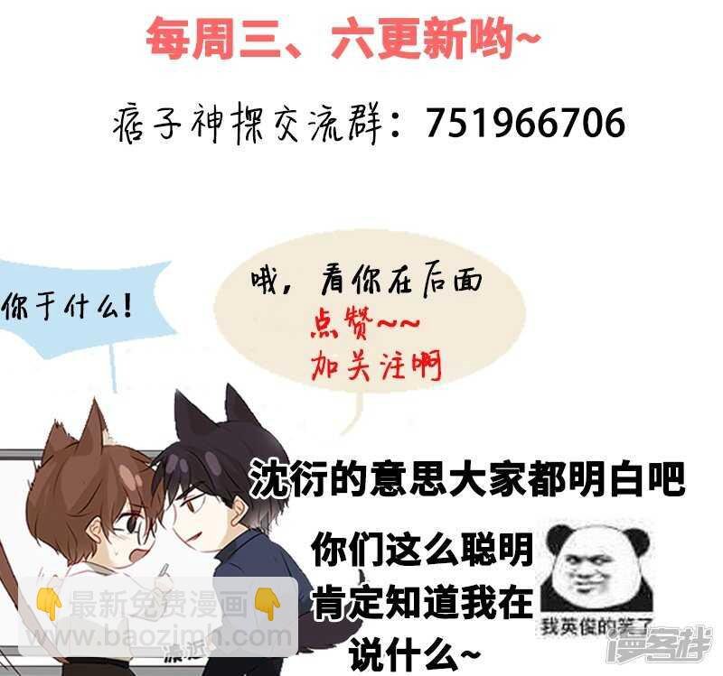 第37回 当年的真相？