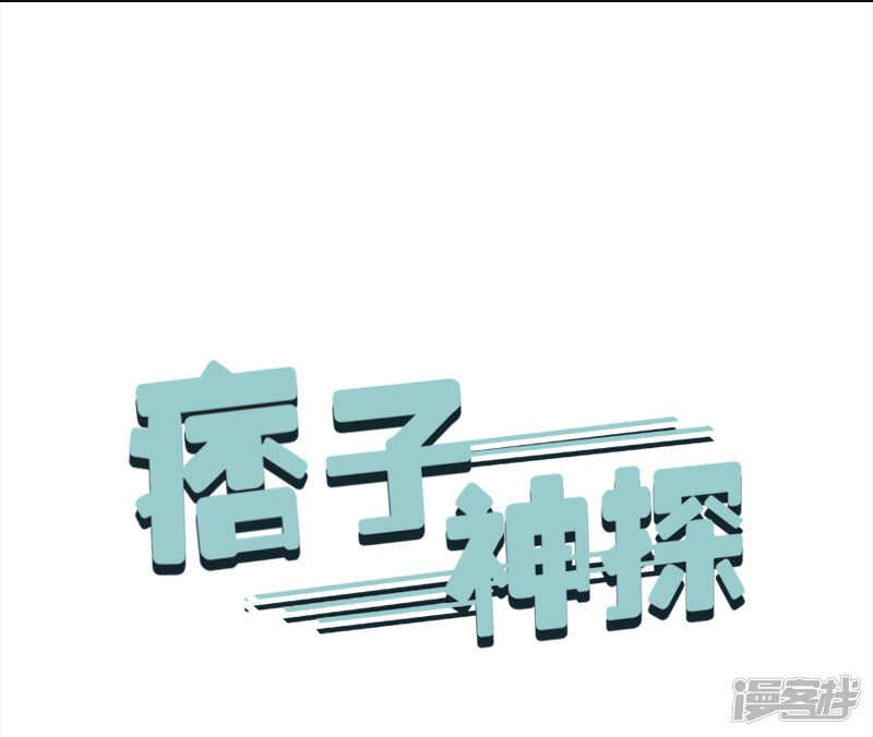 第38回 说，你们什么关系！
