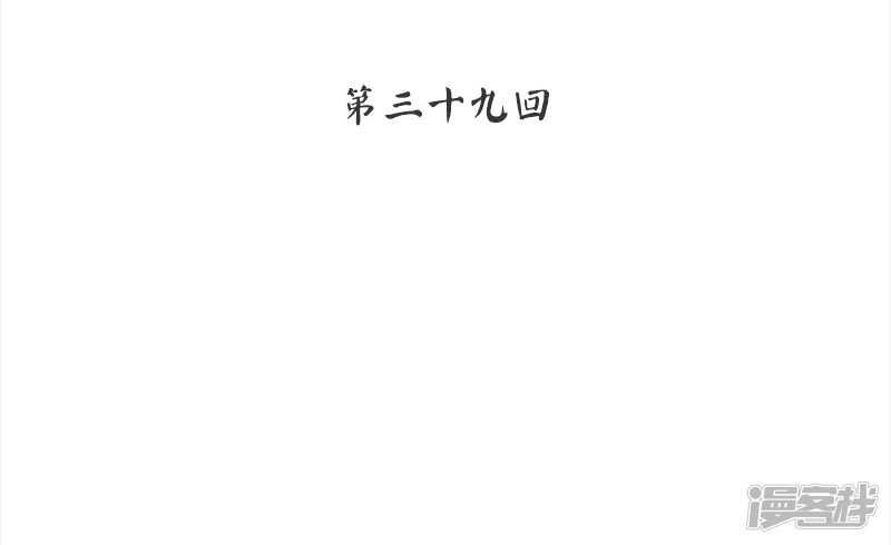 第38回 说，你们什么关系！