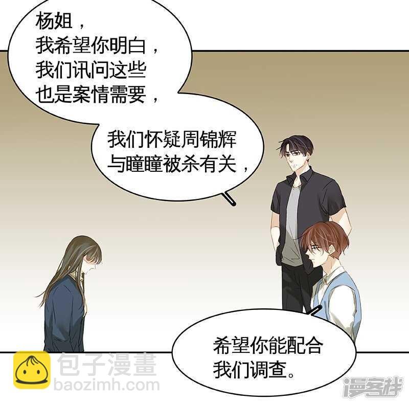 第38回 说，你们什么关系！