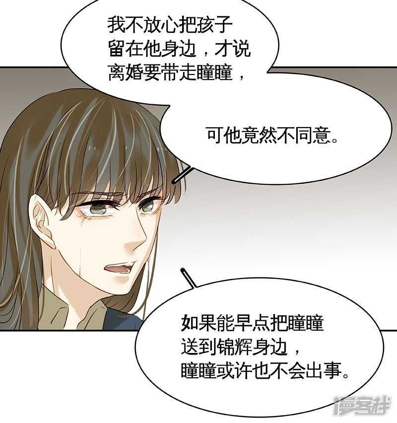 第38回 说，你们什么关系！