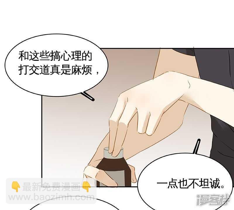 第38回 说，你们什么关系！