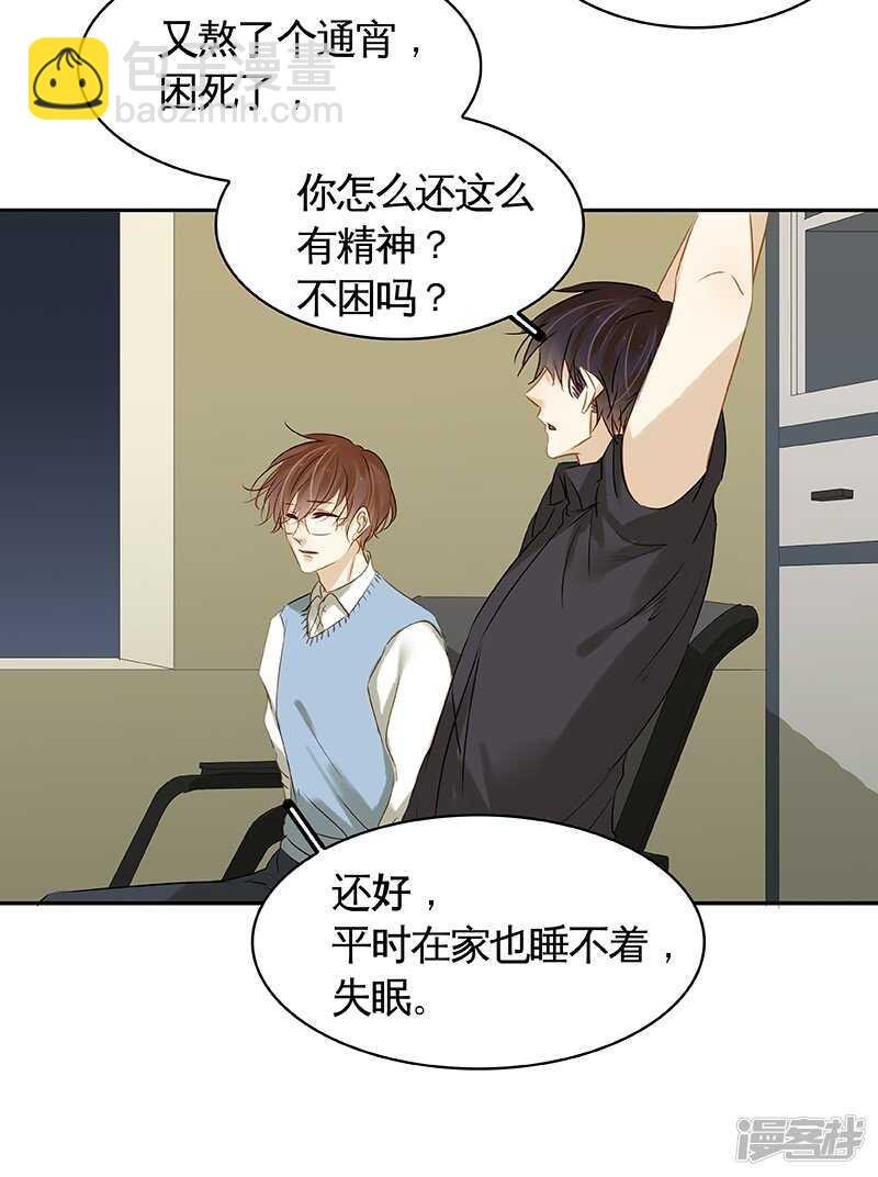 第38回 说，你们什么关系！