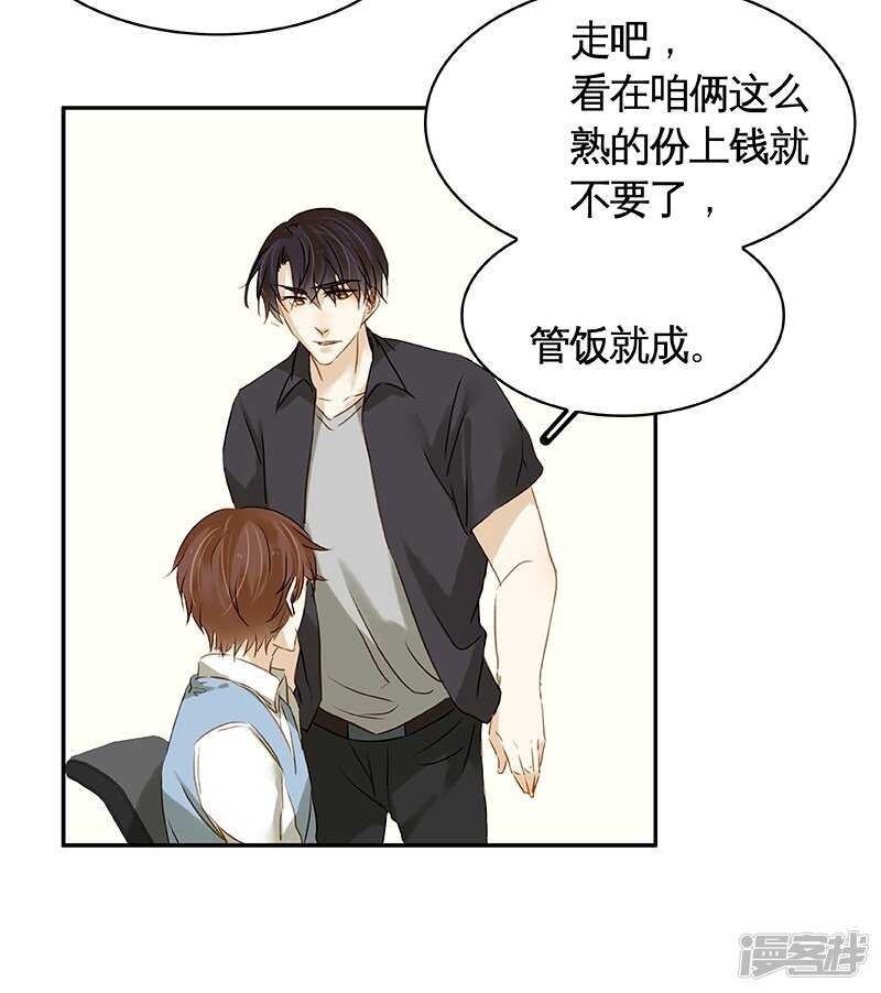 第38回 说，你们什么关系！