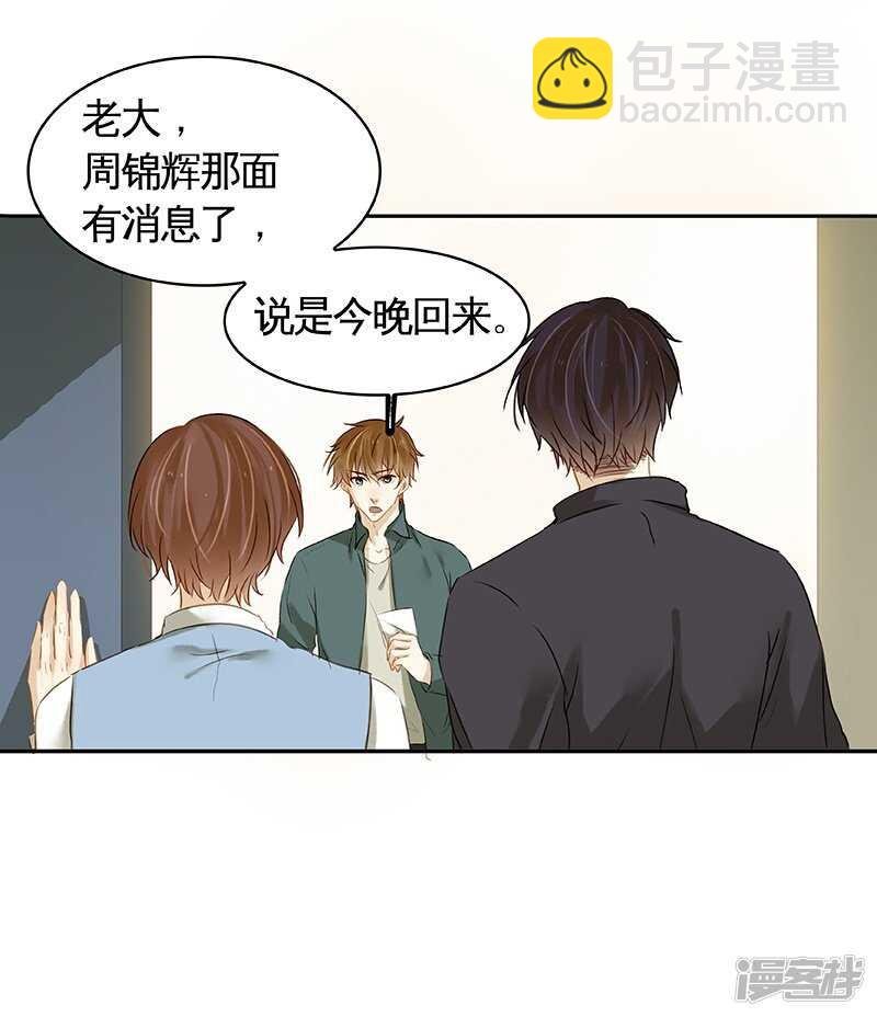 第38回 说，你们什么关系！