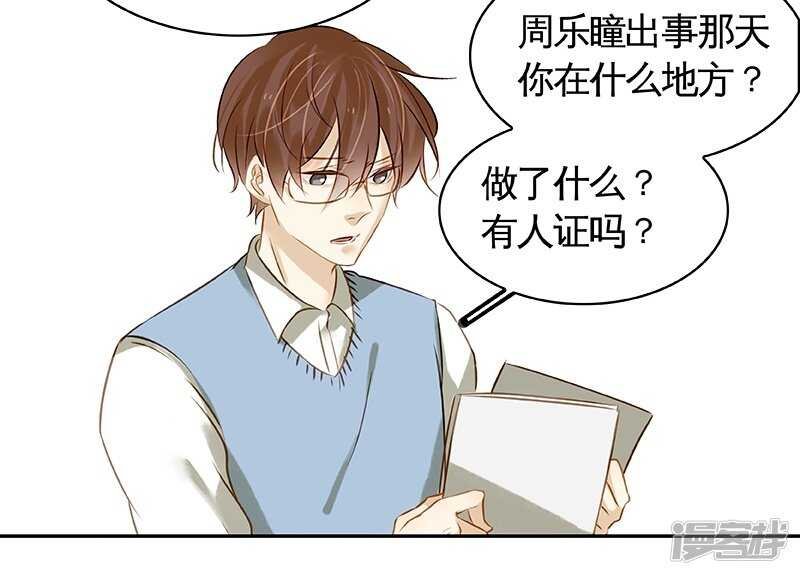 第38回 说，你们什么关系！