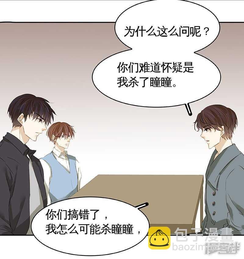 第38回 说，你们什么关系！