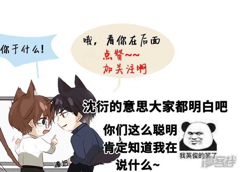 第38回 说，你们什么关系！