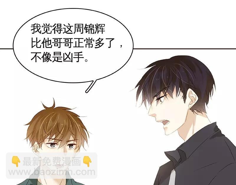第40回 认识？和谁认识？