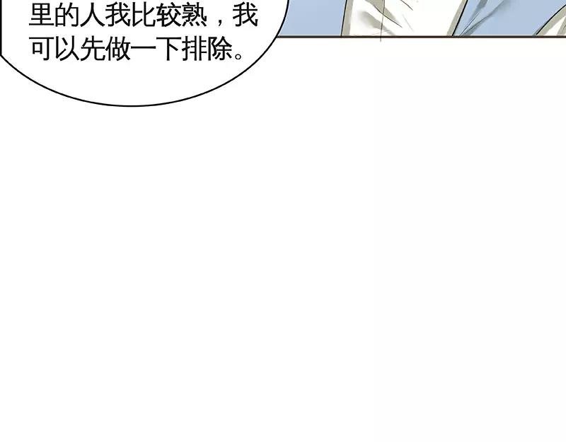 第40回 认识？和谁认识？