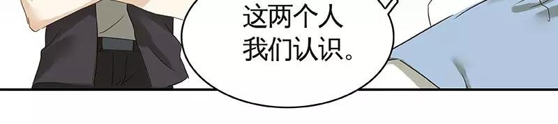 第40回 认识？和谁认识？