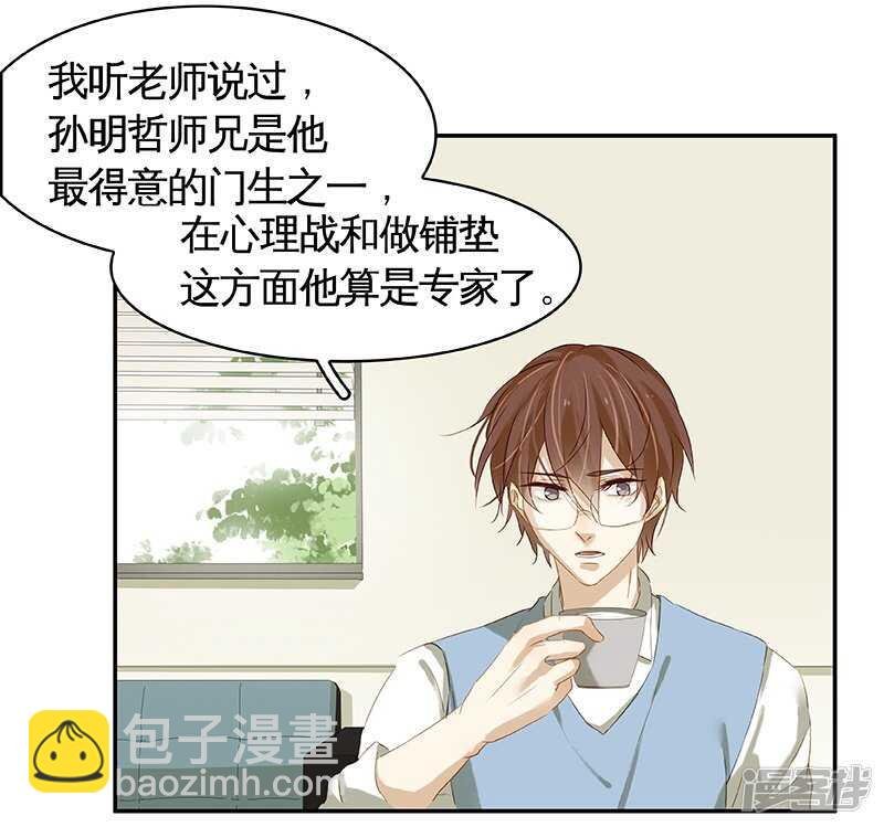 第41回 又洗澡？