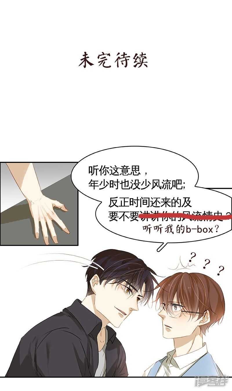 第41回 又洗澡？
