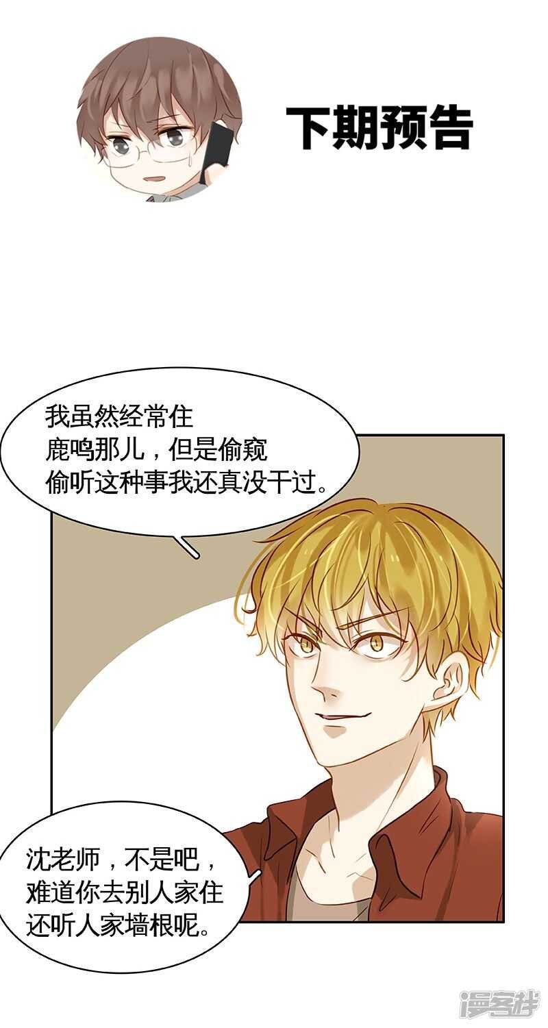 第41回 又洗澡？