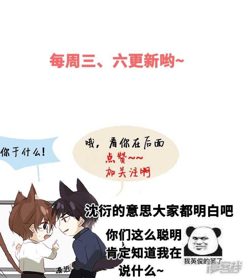 第41回 又洗澡？
