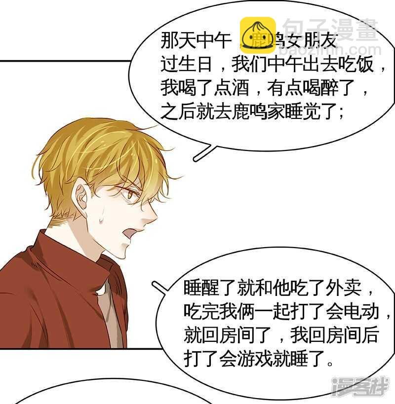 第42回 风流债
