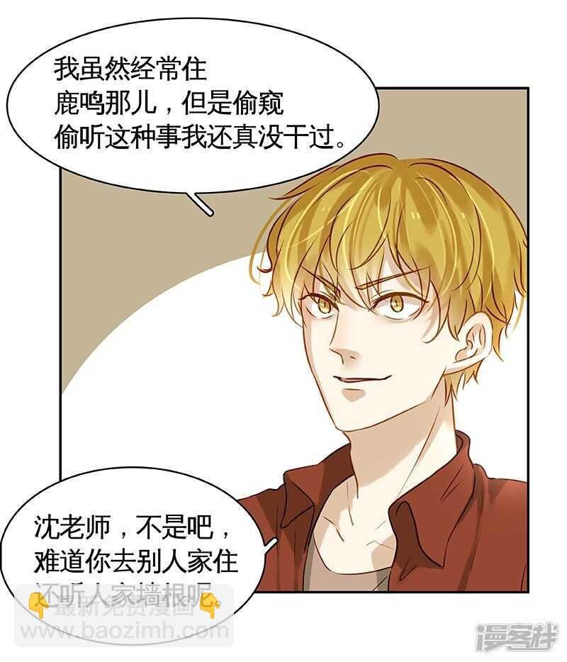 第42回 风流债