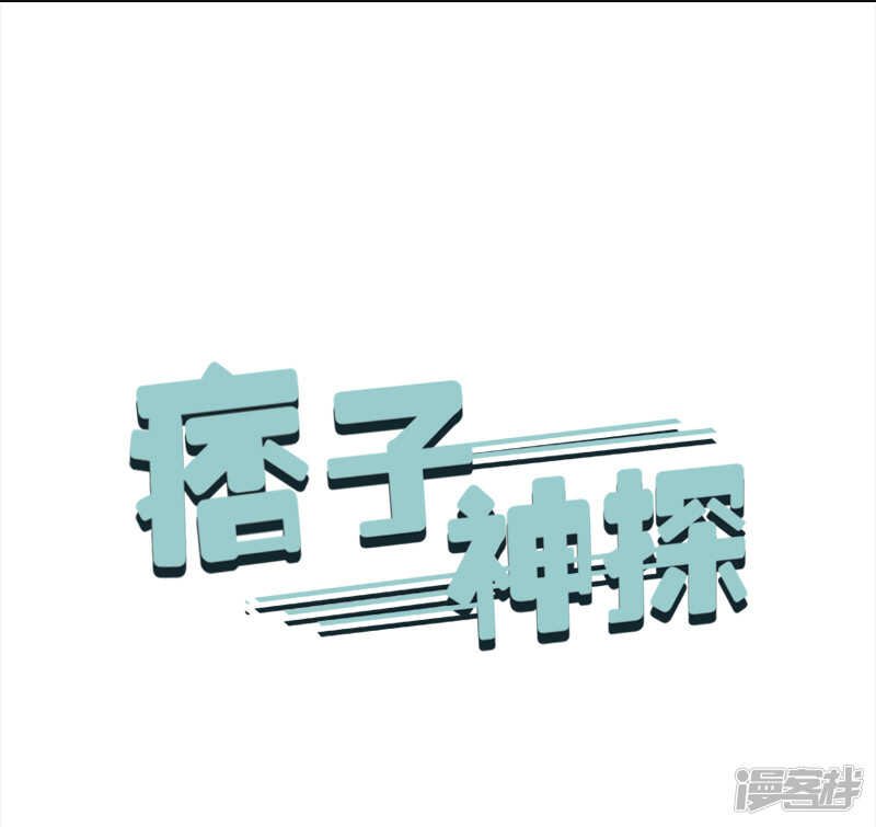 第43回 但我却听到了....
