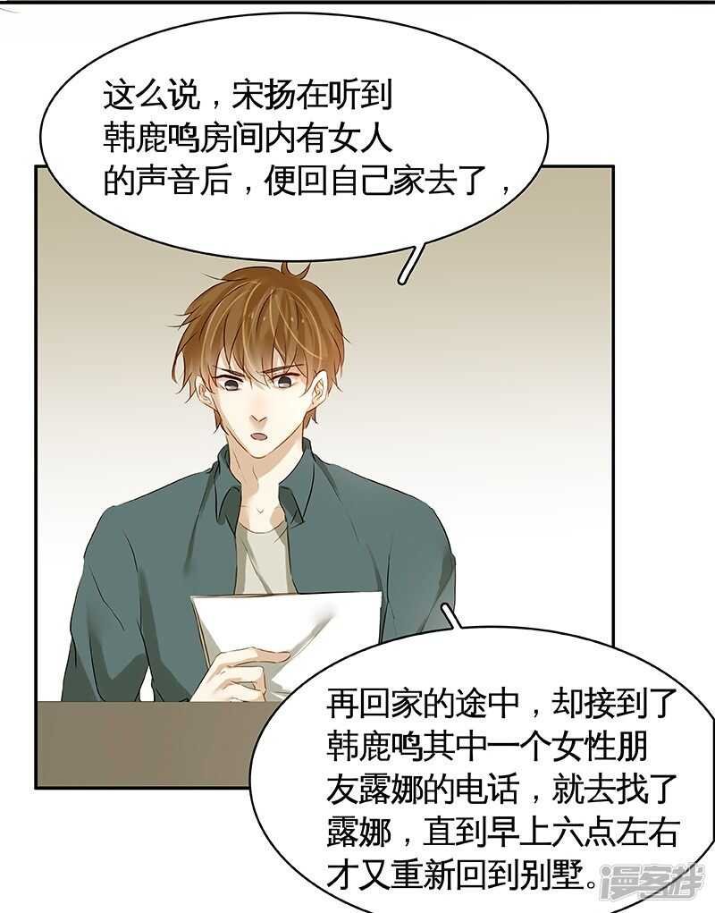 第43回 但我却听到了....