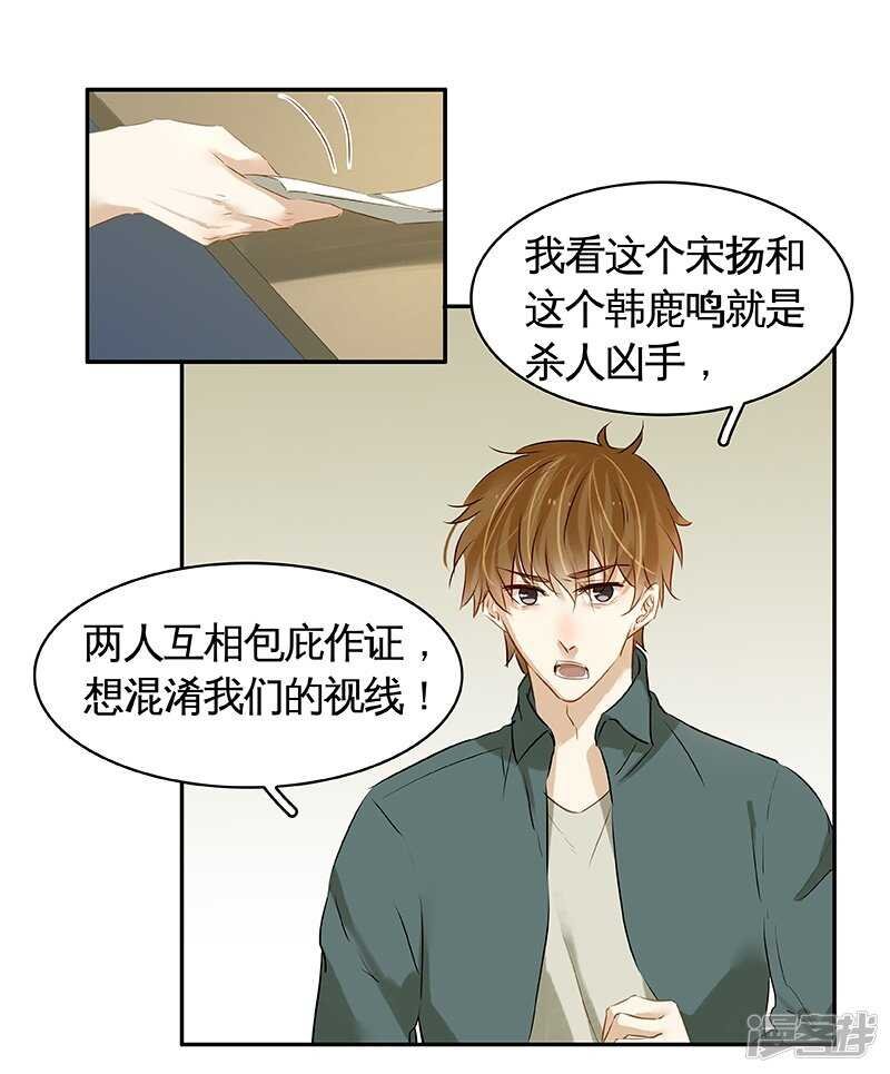 第43回 但我却听到了....